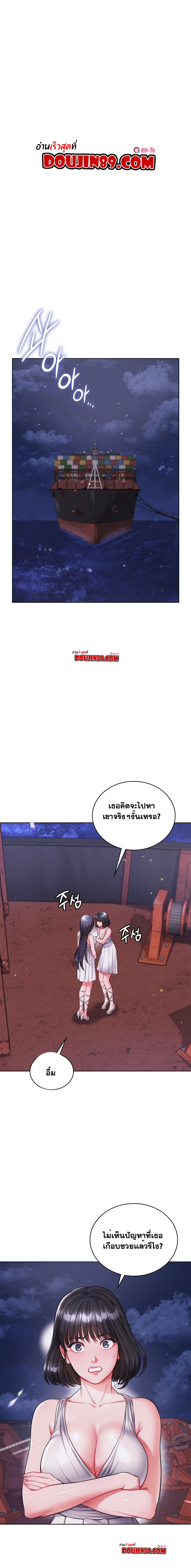 My Stowaway Diary – My Stowaway Diary – ตอนที่ 16 หน้า 2