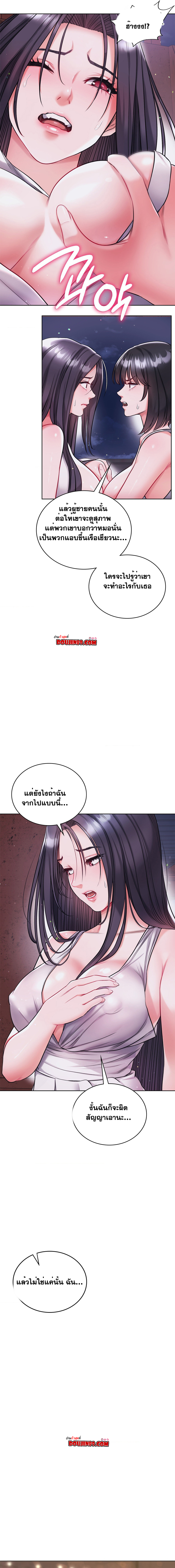 My Stowaway Diary – My Stowaway Diary – ตอนที่ 16 หน้า 4