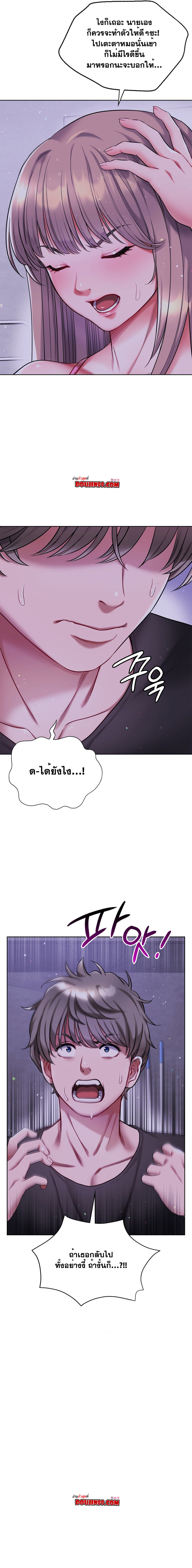 My Stowaway Diary – My Stowaway Diary – ตอนที่ 16 หน้า 7