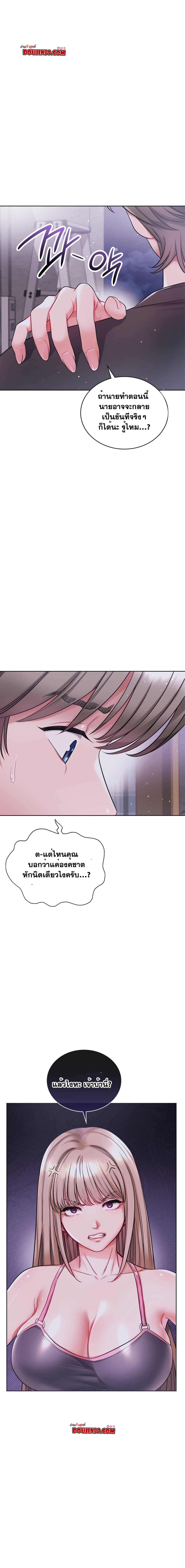 My Stowaway Diary – My Stowaway Diary – ตอนที่ 16 หน้า 14