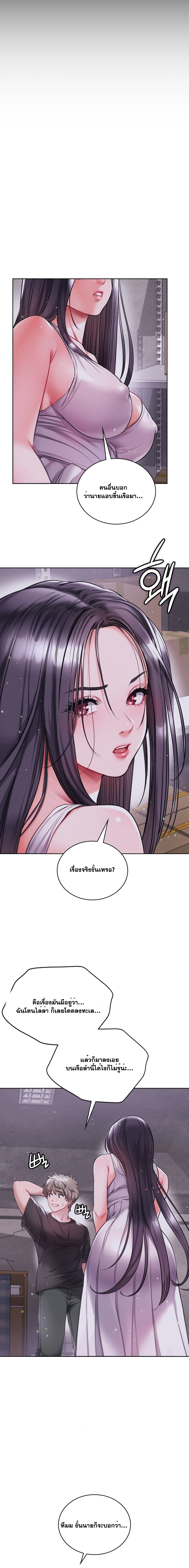 My Stowaway Diary – My Stowaway Diary – ตอนที่ 17 หน้า 5