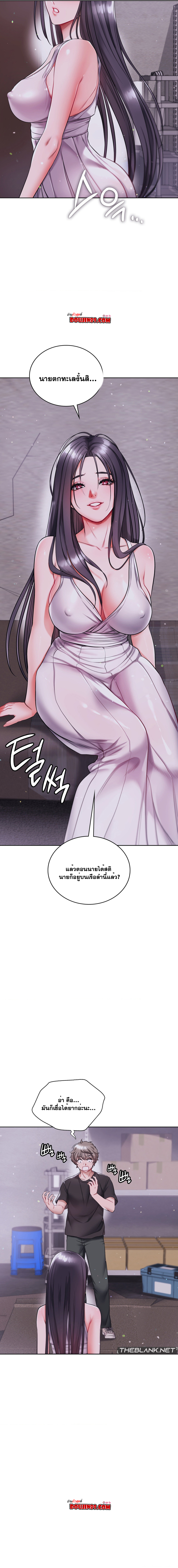 My Stowaway Diary – My Stowaway Diary – ตอนที่ 17 หน้า 6