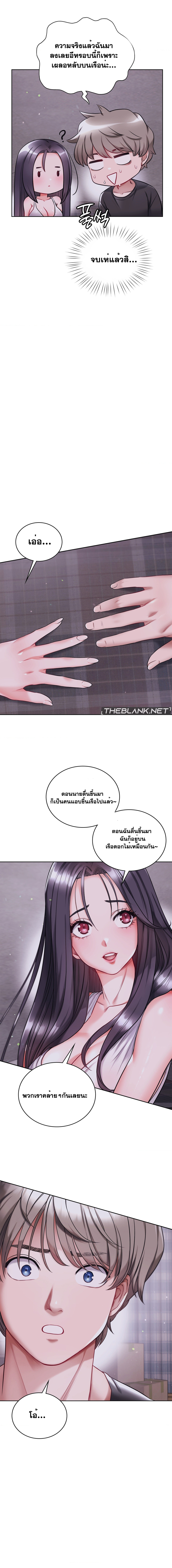 My Stowaway Diary – My Stowaway Diary – ตอนที่ 17 หน้า 8