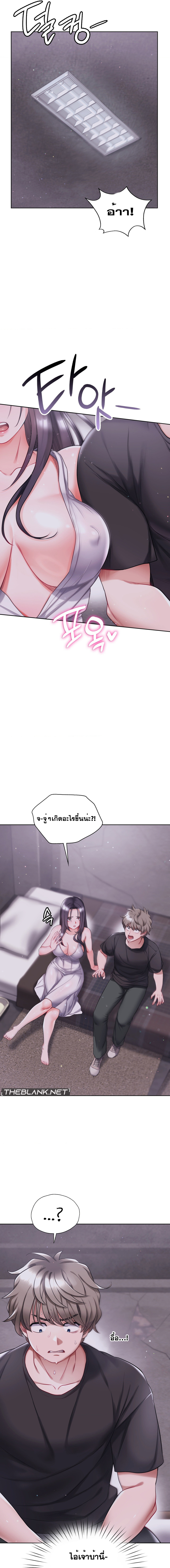 My Stowaway Diary – My Stowaway Diary – ตอนที่ 17 หน้า 10