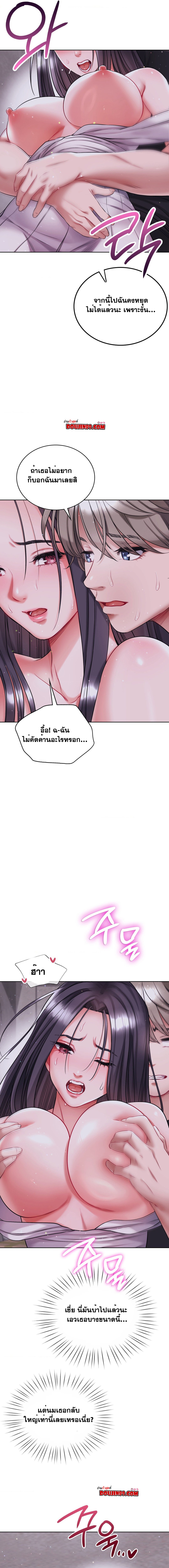 My Stowaway Diary – My Stowaway Diary – ตอนที่ 18 หน้า 7