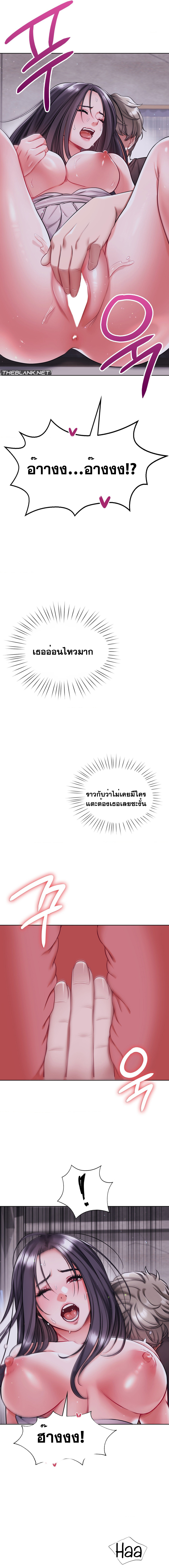 My Stowaway Diary – My Stowaway Diary – ตอนที่ 18 หน้า 14