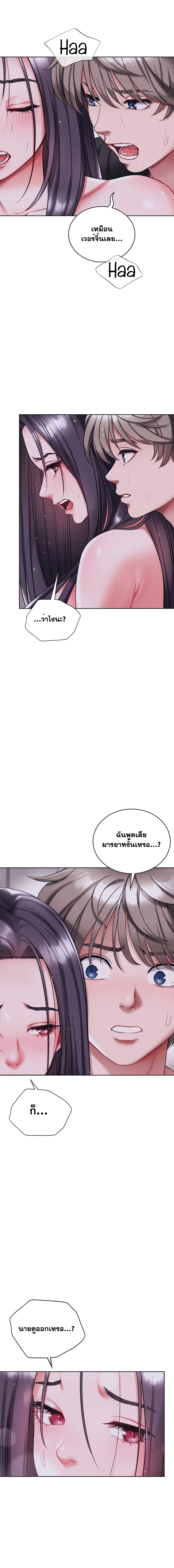 My Stowaway Diary – My Stowaway Diary – ตอนที่ 18 หน้า 15