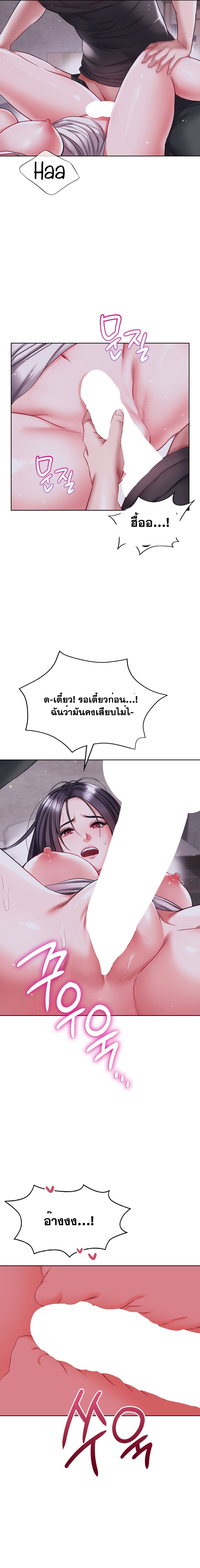 My Stowaway Diary – My Stowaway Diary – ตอนที่ 18 หน้า 17