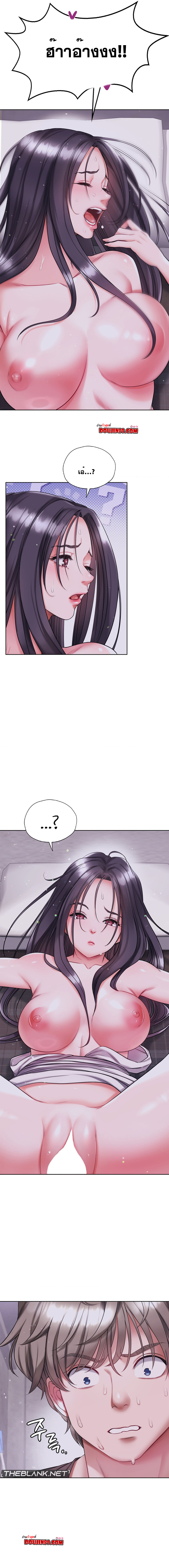 My Stowaway Diary – My Stowaway Diary – ตอนที่ 18 หน้า 18
