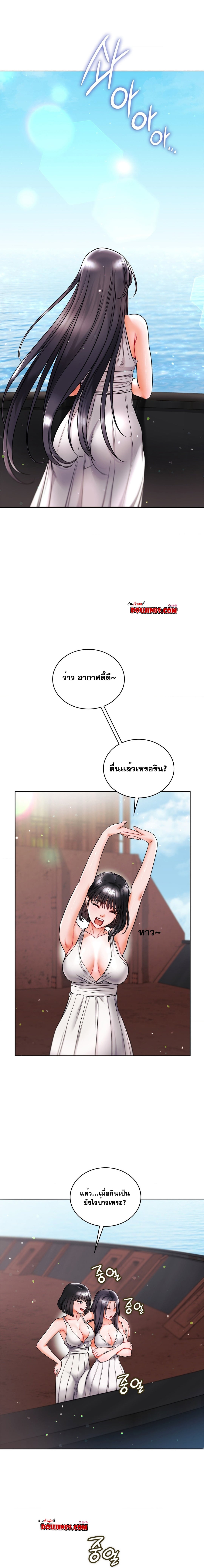 My Stowaway Diary – My Stowaway Diary – ตอนที่ 19 หน้า 1