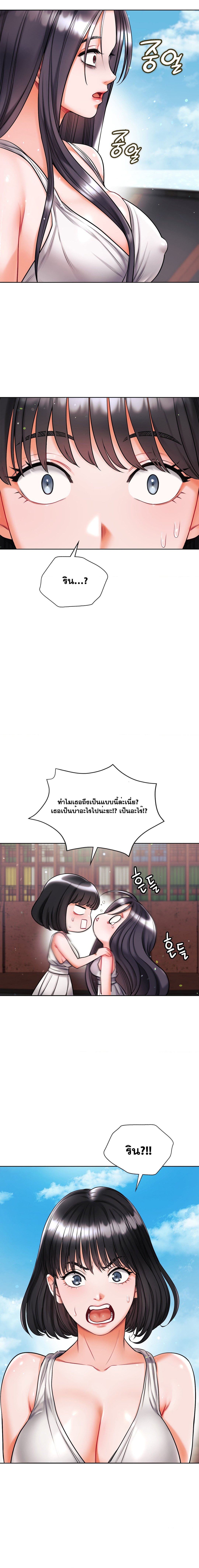 My Stowaway Diary – My Stowaway Diary – ตอนที่ 19 หน้า 2