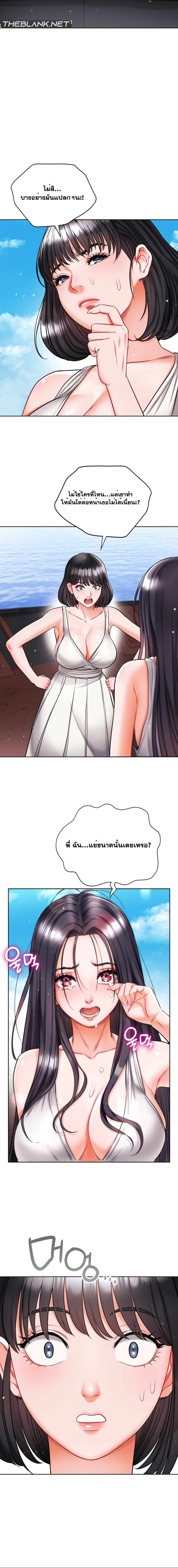 My Stowaway Diary – My Stowaway Diary – ตอนที่ 19 หน้า 4