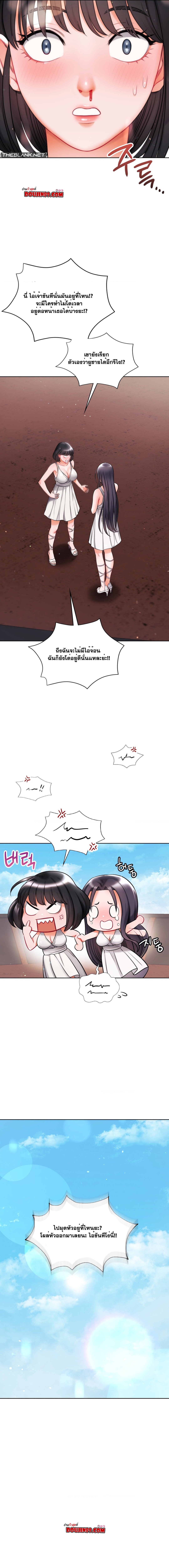 My Stowaway Diary – My Stowaway Diary – ตอนที่ 19 หน้า 5