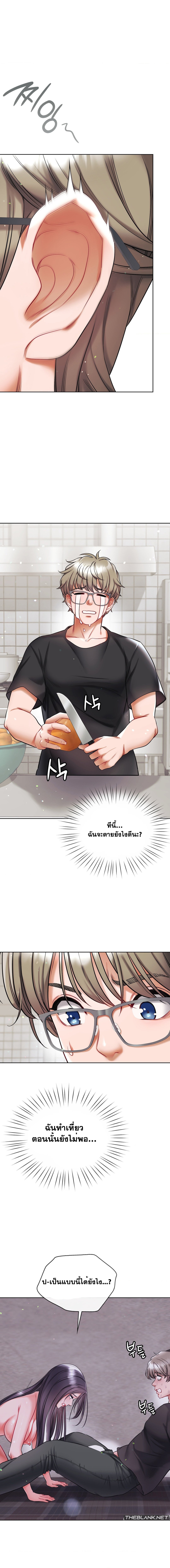 My Stowaway Diary – My Stowaway Diary – ตอนที่ 19 หน้า 6