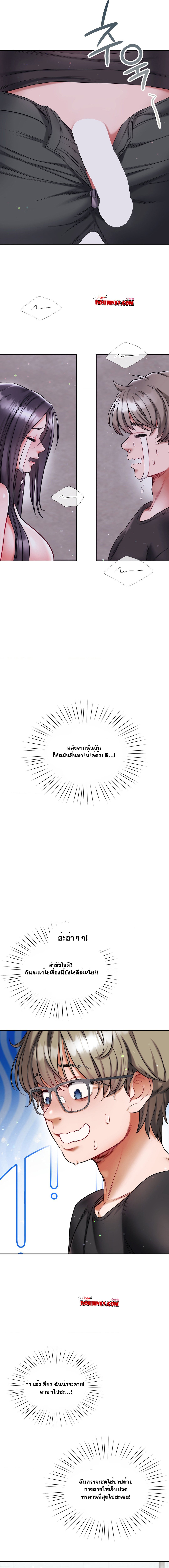 My Stowaway Diary – My Stowaway Diary – ตอนที่ 19 หน้า 7