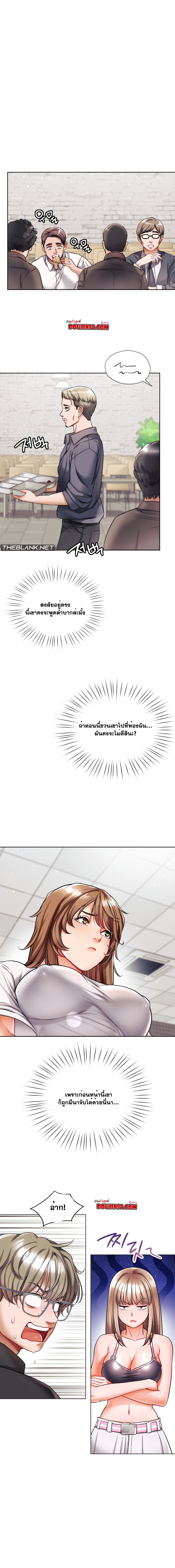 My Stowaway Diary – My Stowaway Diary – ตอนที่ 19 หน้า 9