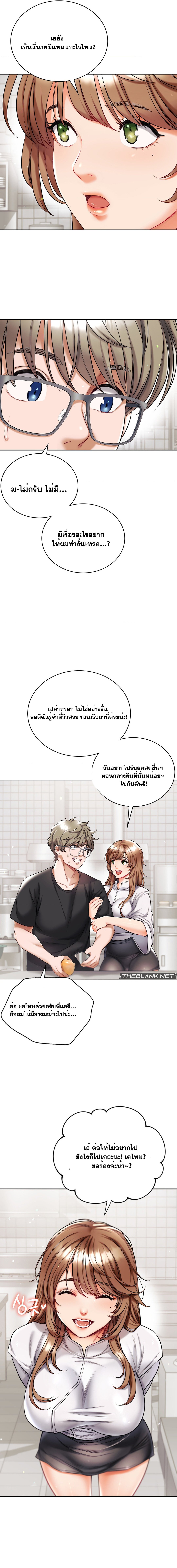 My Stowaway Diary – My Stowaway Diary – ตอนที่ 19 หน้า 10