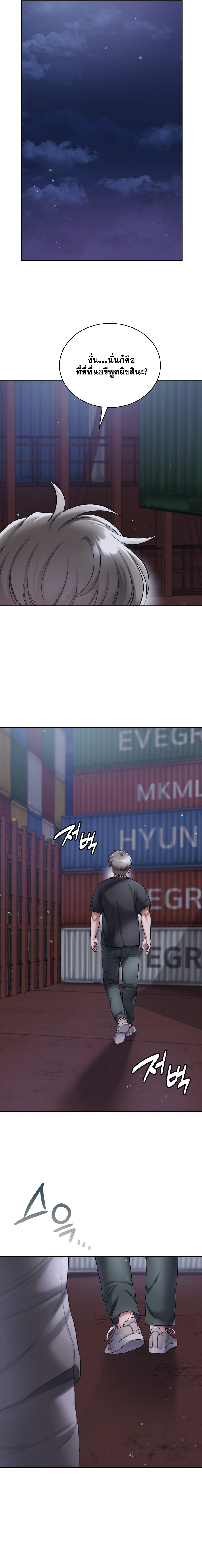 My Stowaway Diary – My Stowaway Diary – ตอนที่ 19 หน้า 12