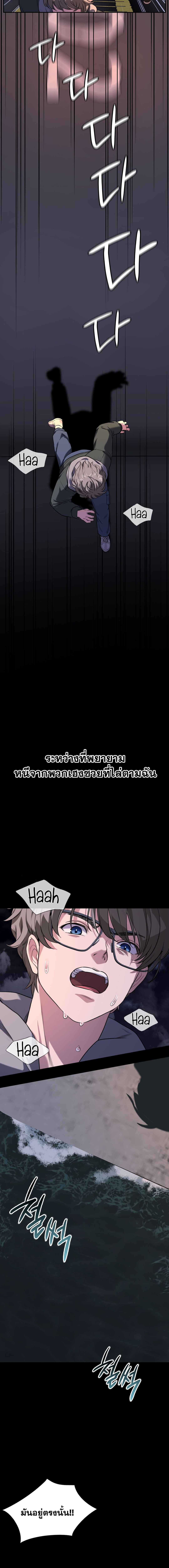 My Stowaway Diary – My Stowaway Diary – ตอนที่ 2 หน้า 2