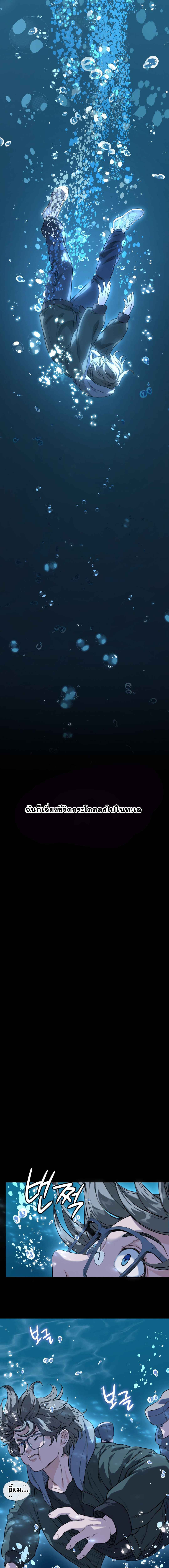 My Stowaway Diary – My Stowaway Diary – ตอนที่ 2 หน้า 4