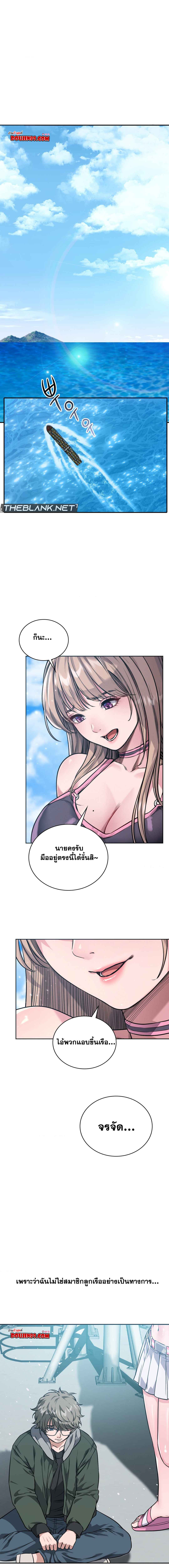 My Stowaway Diary – My Stowaway Diary – ตอนที่ 2 หน้า 10