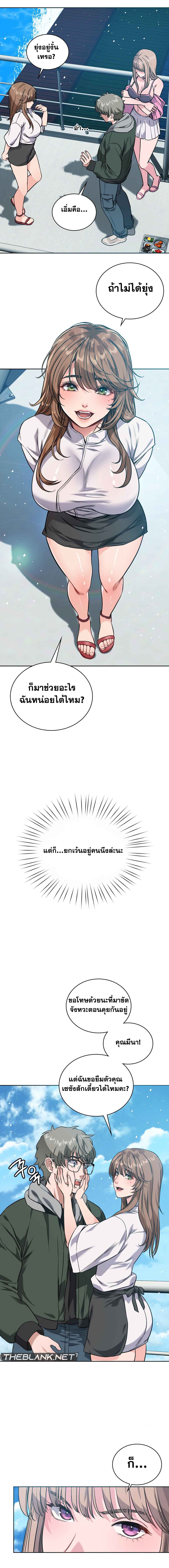 My Stowaway Diary – My Stowaway Diary – ตอนที่ 2 หน้า 13