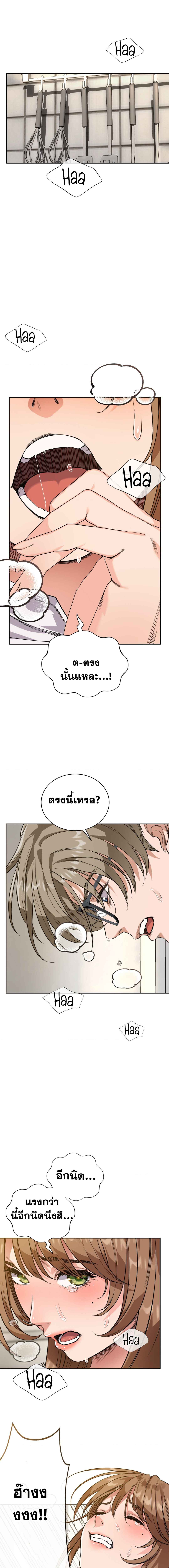 My Stowaway Diary – My Stowaway Diary – ตอนที่ 2 หน้า 16
