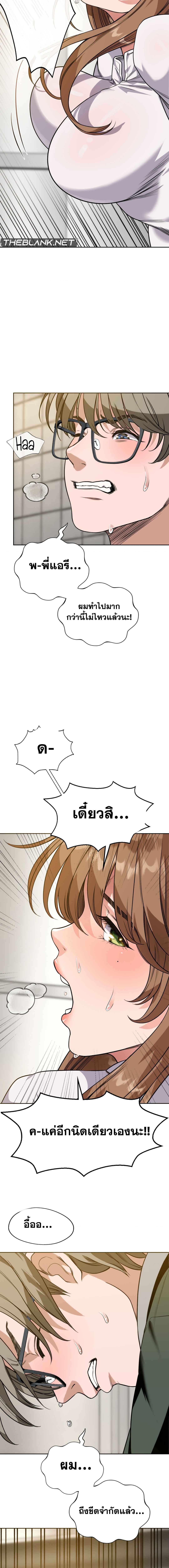 My Stowaway Diary – My Stowaway Diary – ตอนที่ 2 หน้า 17
