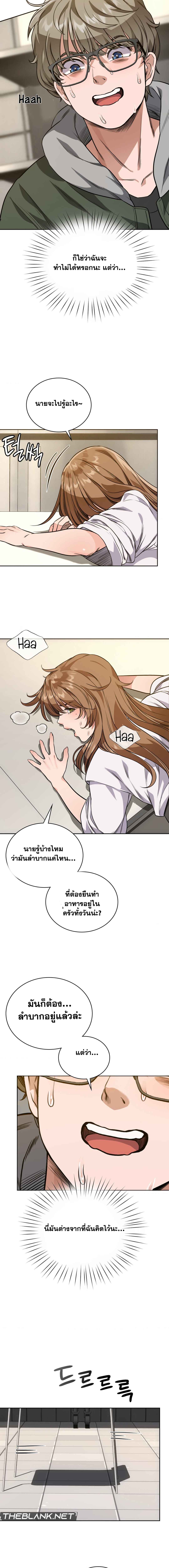 My Stowaway Diary – My Stowaway Diary – ตอนที่ 2 หน้า 19