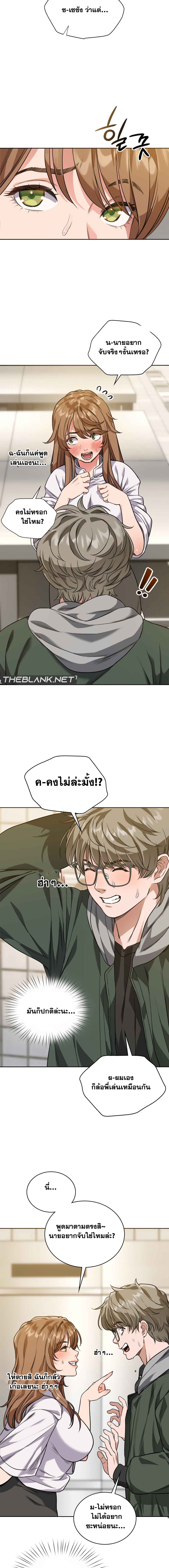 My Stowaway Diary – My Stowaway Diary – ตอนที่ 2 หน้า 22
