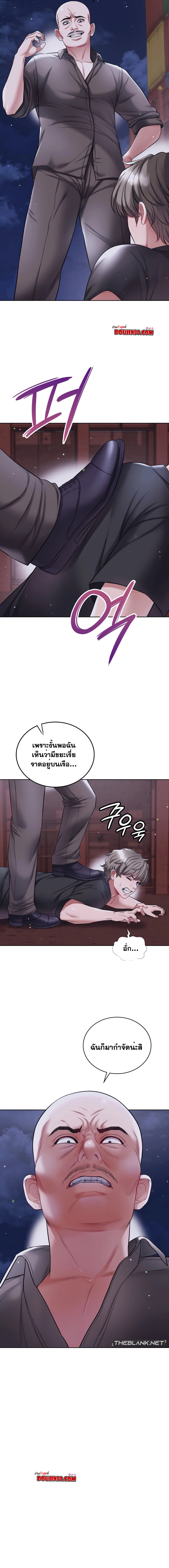 My Stowaway Diary – My Stowaway Diary – ตอนที่ 20 หน้า 3