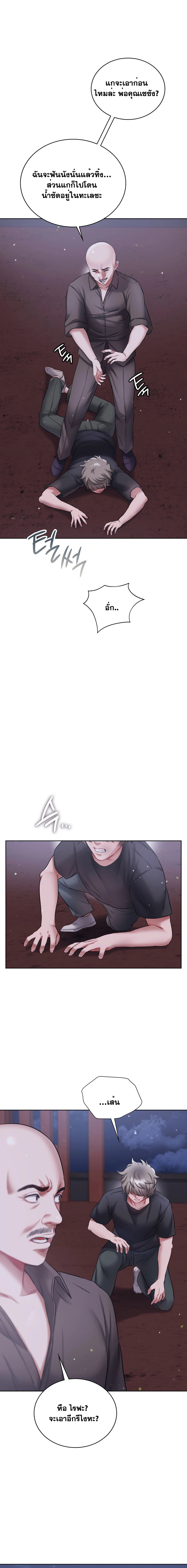 My Stowaway Diary – My Stowaway Diary – ตอนที่ 20 หน้า 12