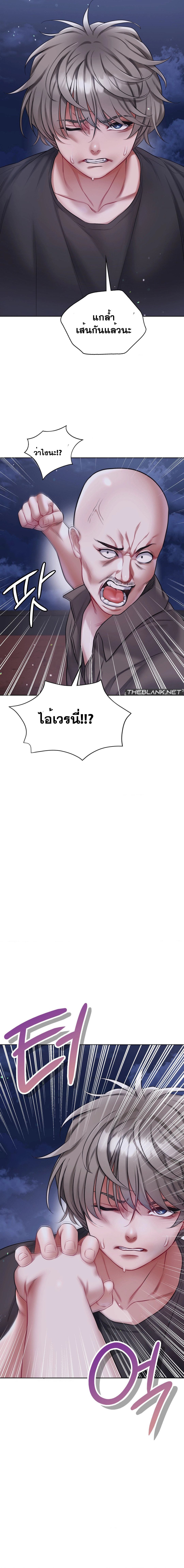 My Stowaway Diary – My Stowaway Diary – ตอนที่ 20 หน้า 13