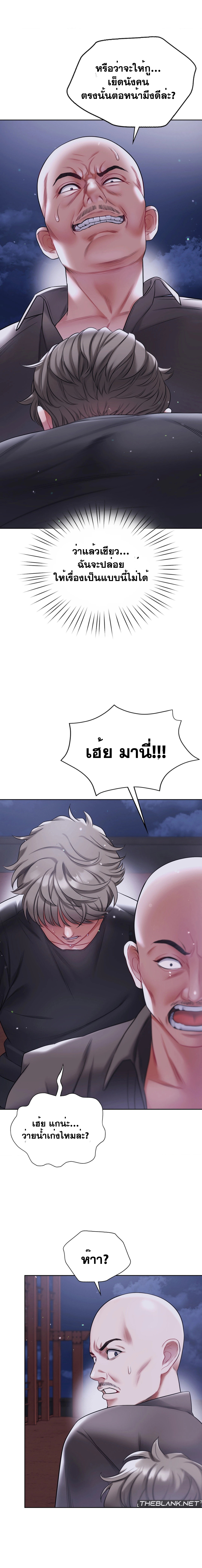 My Stowaway Diary – My Stowaway Diary – ตอนที่ 20 หน้า 17