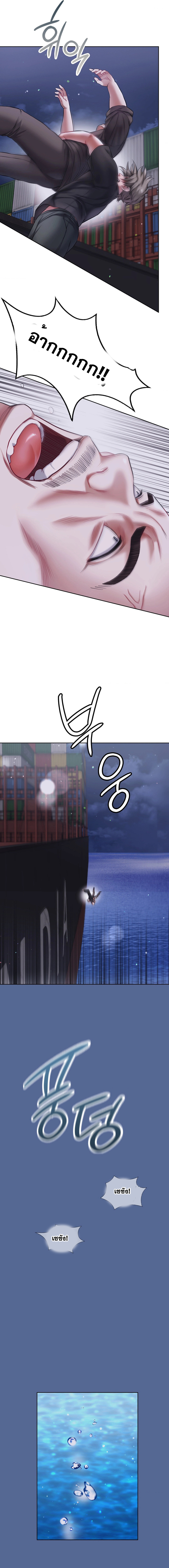 My Stowaway Diary – My Stowaway Diary – ตอนที่ 20 หน้า 19
