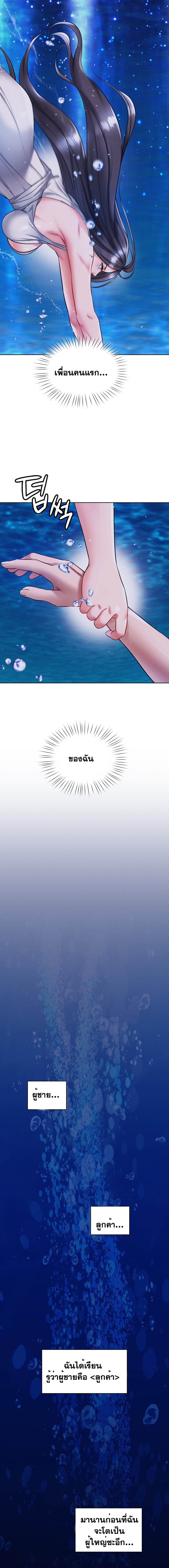 My Stowaway Diary – My Stowaway Diary – ตอนที่ 21 หน้า 5