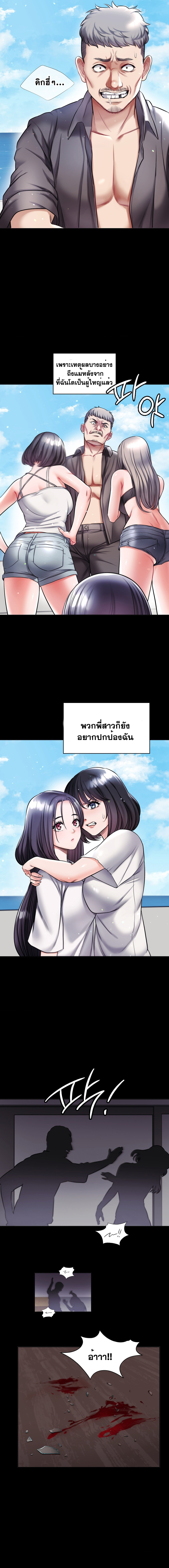 My Stowaway Diary – My Stowaway Diary – ตอนที่ 21 หน้า 9