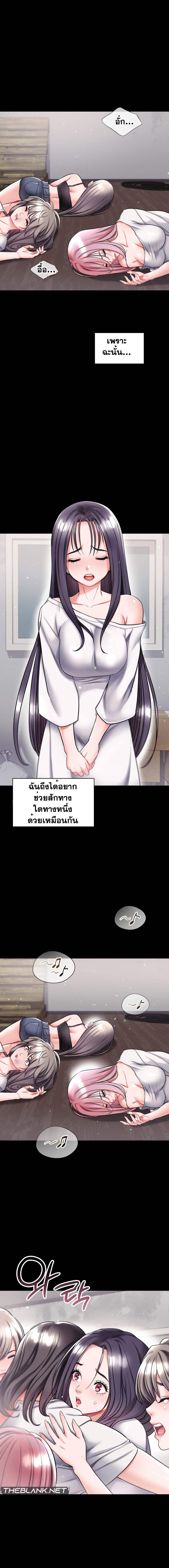 My Stowaway Diary – My Stowaway Diary – ตอนที่ 21 หน้า 10