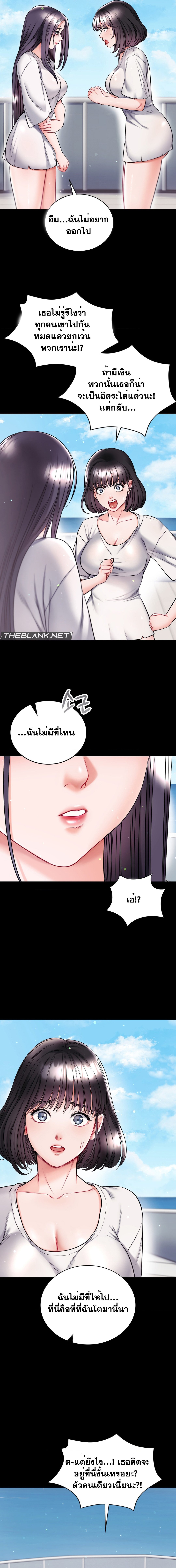 My Stowaway Diary – My Stowaway Diary – ตอนที่ 21 หน้า 13
