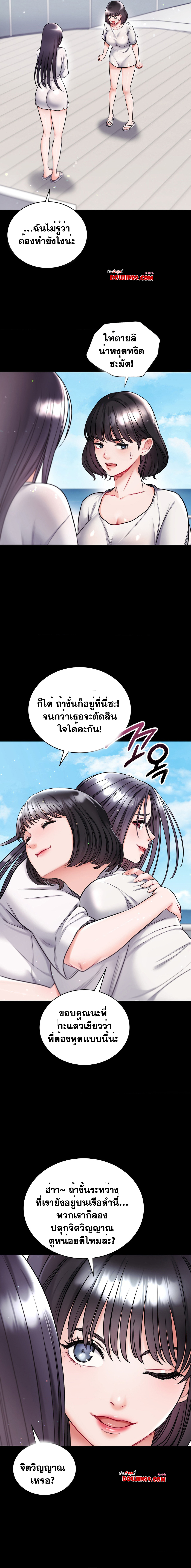 My Stowaway Diary – My Stowaway Diary – ตอนที่ 21 หน้า 14