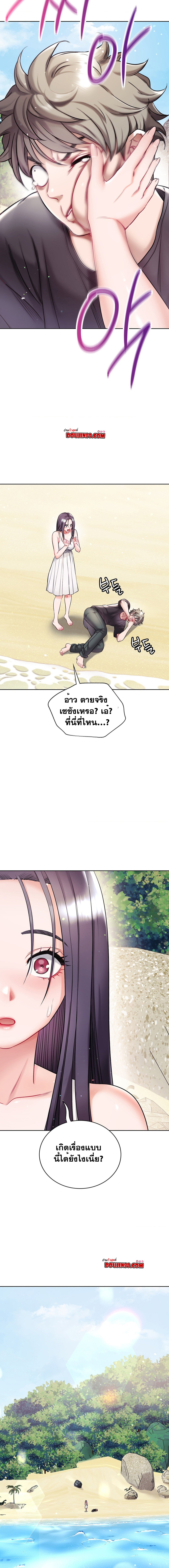 My Stowaway Diary – My Stowaway Diary – ตอนที่ 21 หน้า 17