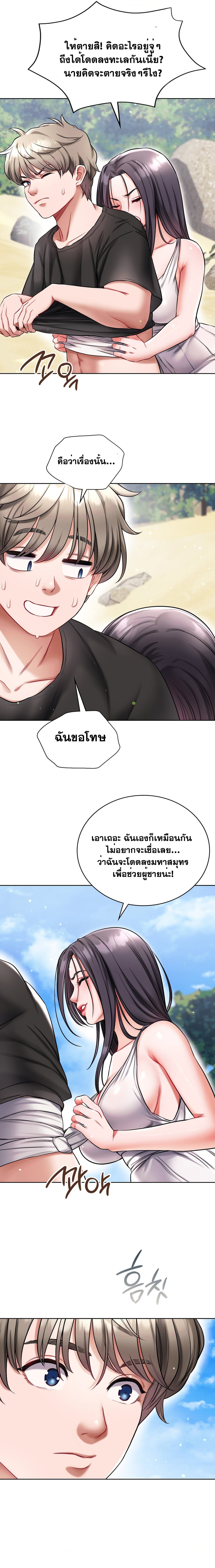 My Stowaway Diary – My Stowaway Diary – ตอนที่ 22 หน้า 3