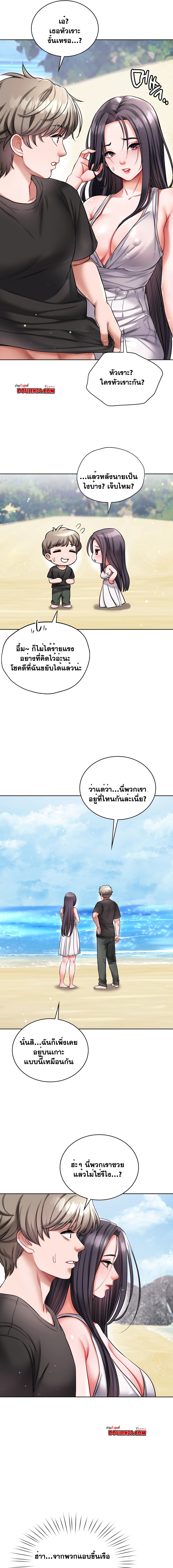My Stowaway Diary – My Stowaway Diary – ตอนที่ 22 หน้า 4