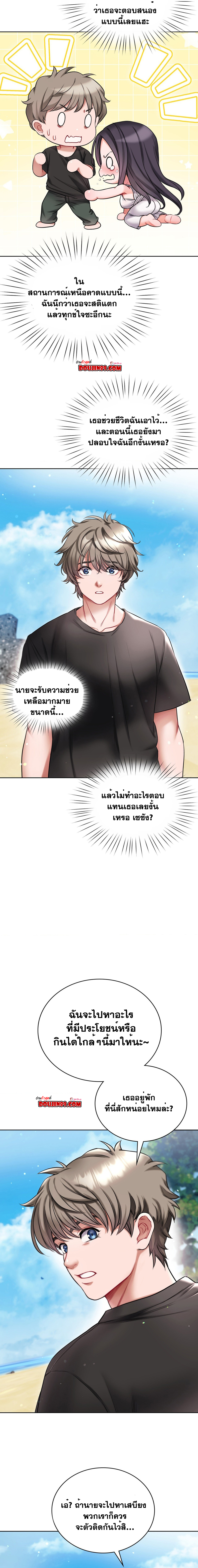 My Stowaway Diary – My Stowaway Diary – ตอนที่ 22 หน้า 6