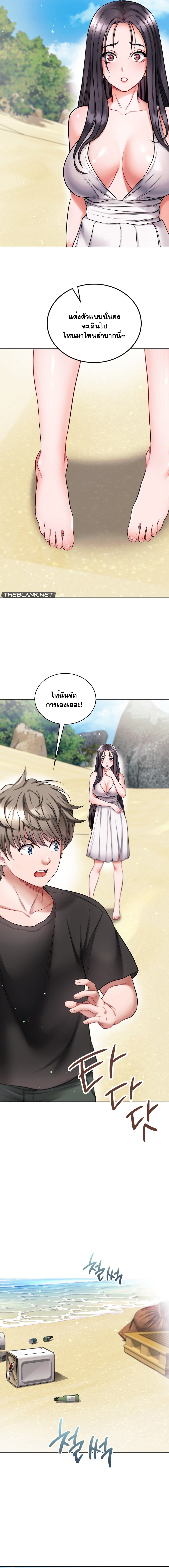 My Stowaway Diary – My Stowaway Diary – ตอนที่ 22 หน้า 7