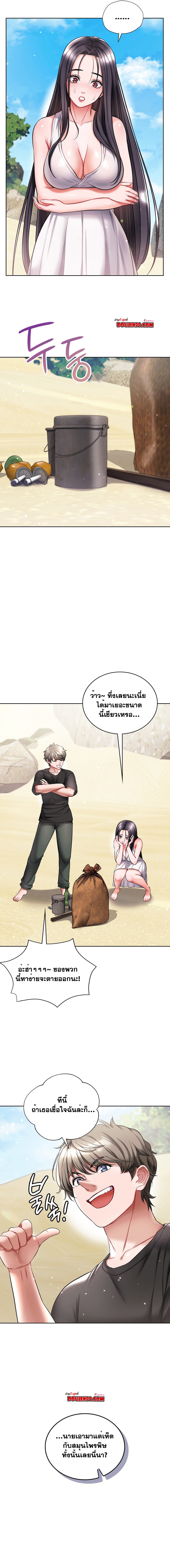 My Stowaway Diary – My Stowaway Diary – ตอนที่ 22 หน้า 9