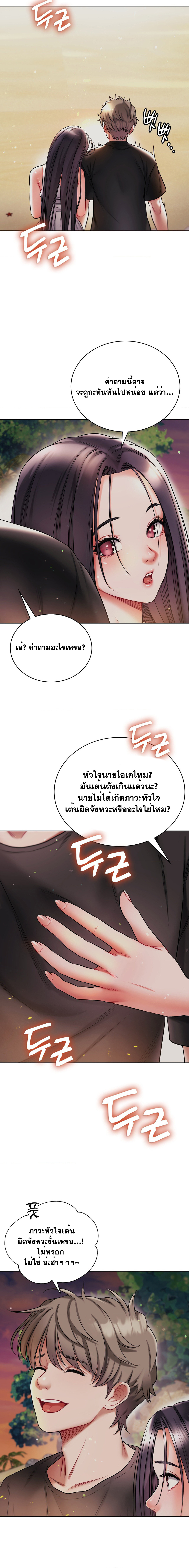 My Stowaway Diary – My Stowaway Diary – ตอนที่ 22 หน้า 15