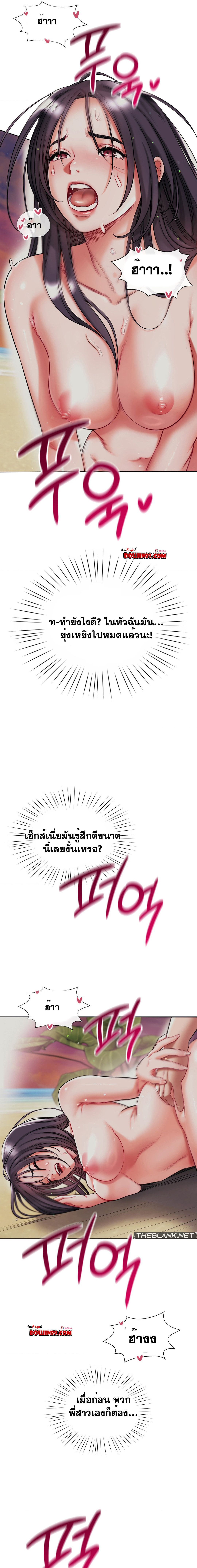 My Stowaway Diary – My Stowaway Diary – ตอนที่ 24 หน้า 11