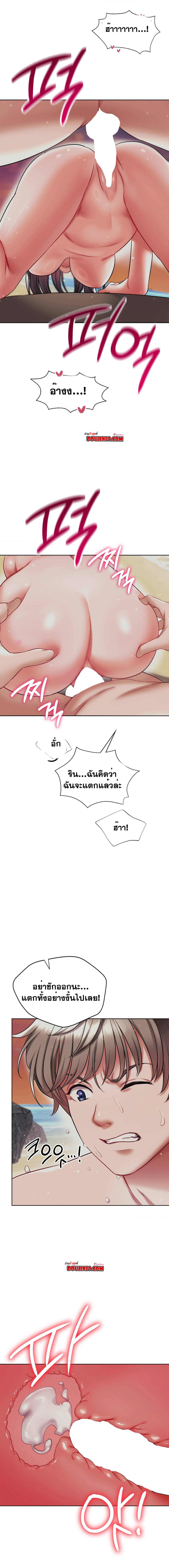 My Stowaway Diary – My Stowaway Diary – ตอนที่ 24 หน้า 13
