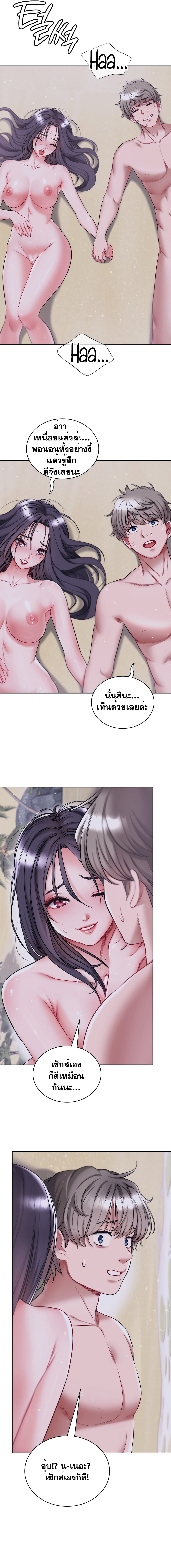 My Stowaway Diary – My Stowaway Diary – ตอนที่ 24 หน้า 16
